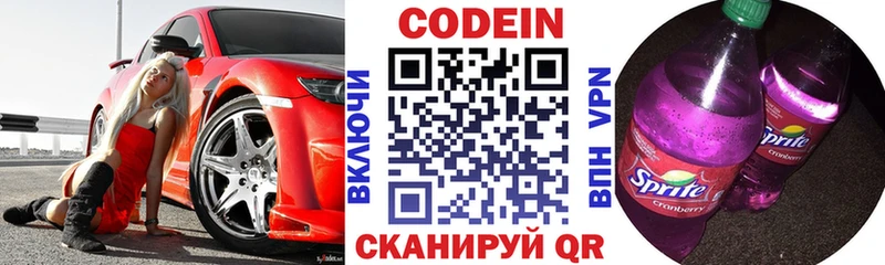 Кодеиновый сироп Lean Purple Drank  Мурманск 