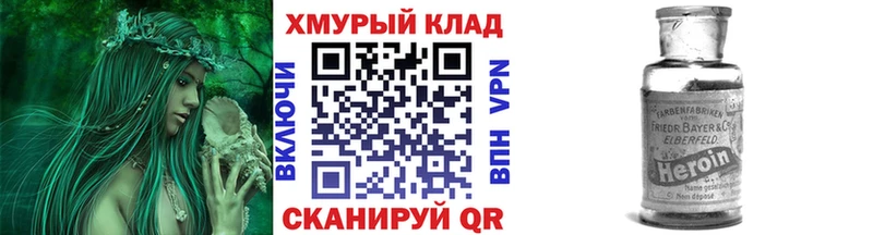 купить наркотики цена  Мурманск  Героин герыч 