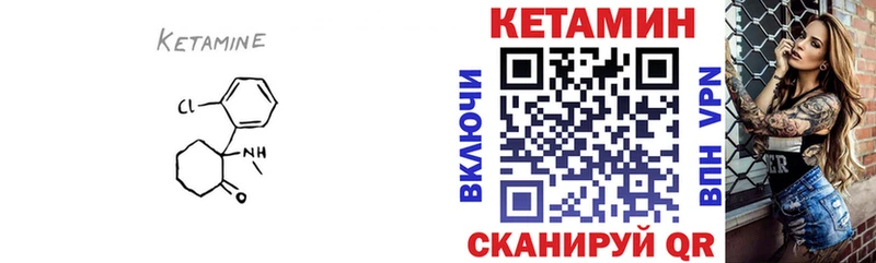 цена наркотик Мурманск Кетамин VHQ