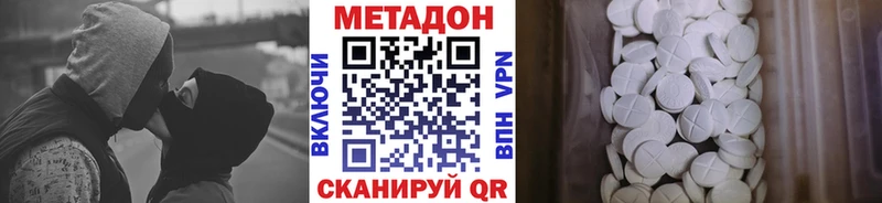 МЕТАДОН VHQ Мурманск